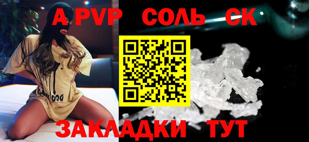 Альфа ПВП  Вход с VPN  Омск  APVP Crystall  Alfa_PVP СК КРИС 
