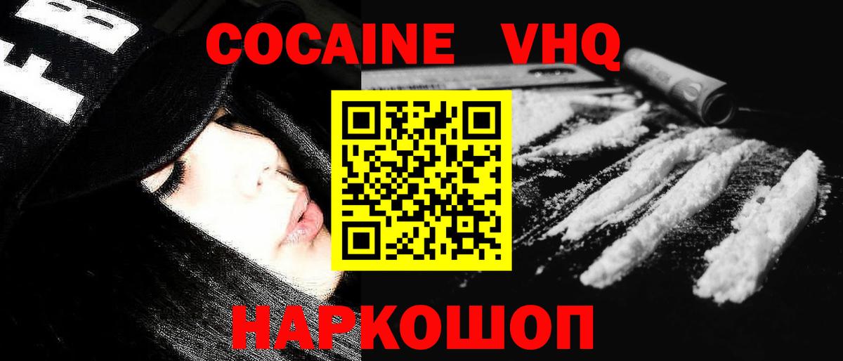 COCAIN Эквадор  КОКАИН Fish Scale  Омск  Вход с VPN 
