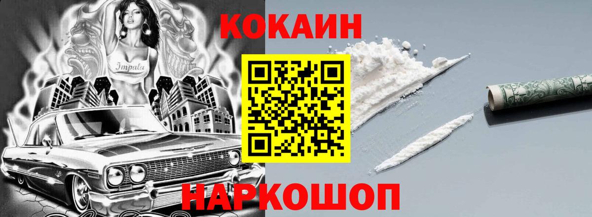 Cocaine Columbia Омск