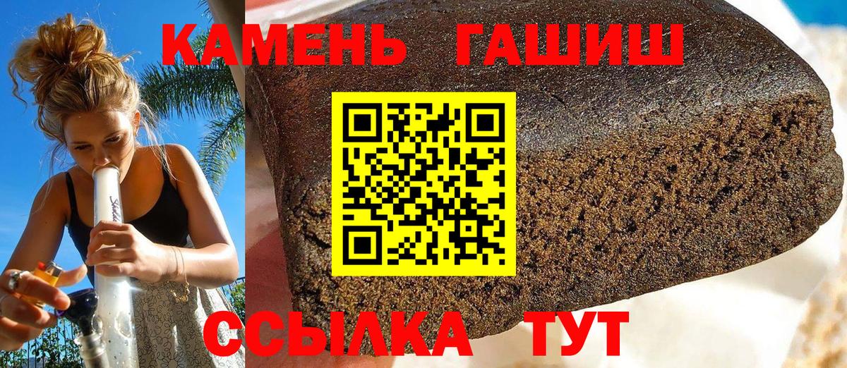 Гашиш ice o lator Омск