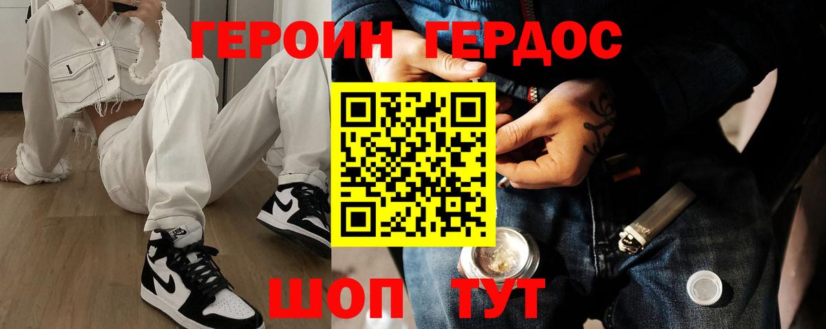 ГЕРОИН  Вход с VPN  Омск  ГЕРОИН афганец 