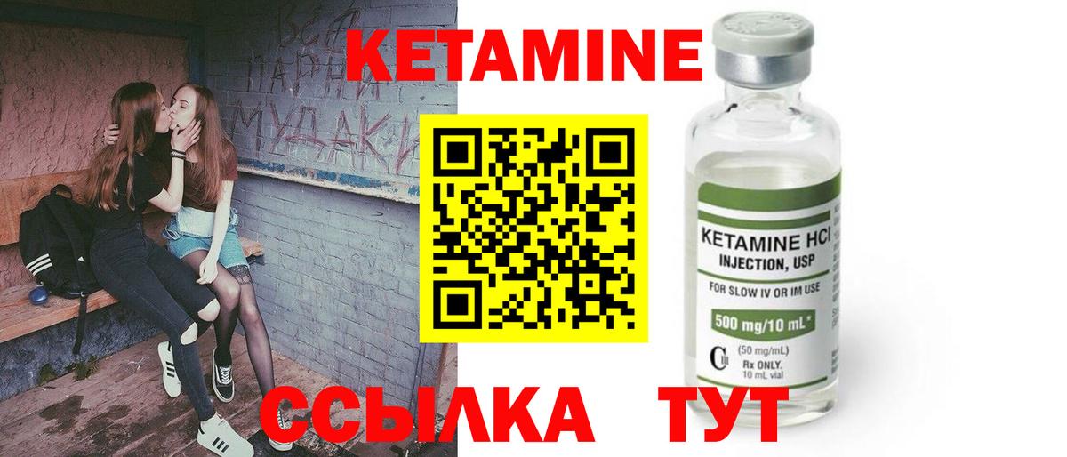 Кетамин ketamine Омск