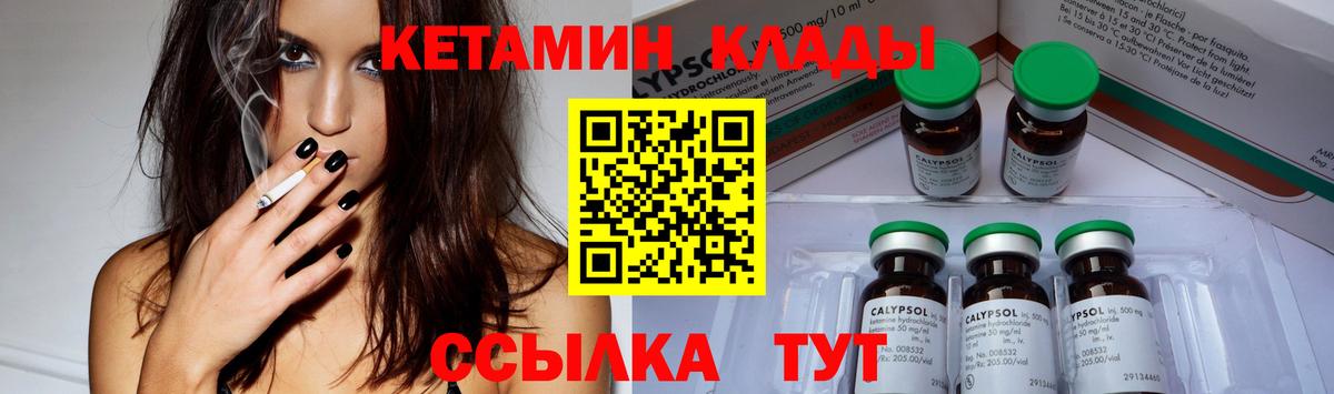 Омск  КЕТАМИН ketamine  Вход с VPN 