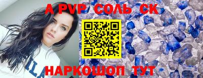ALPHA-PVP Пушкино