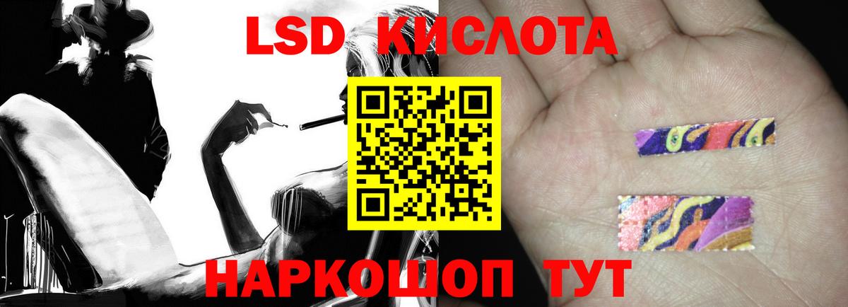 ЛСД экстази ecstasy  Вход с VPN  Омск  ЛСД экстази кислота 