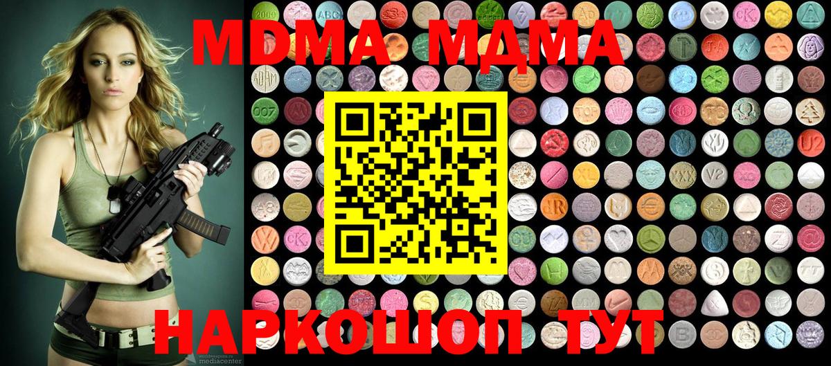 MDMA crystal  MDMA  Вход с VPN  Омск  MDMA Molly 
