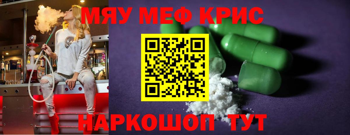 Мефедрон 4 MMC  Вход с VPN  Меф  Меф мяу мяу  Омск 