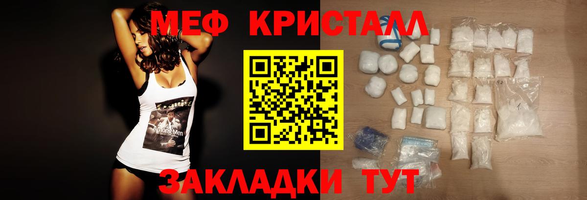 МЕФ мука Омск