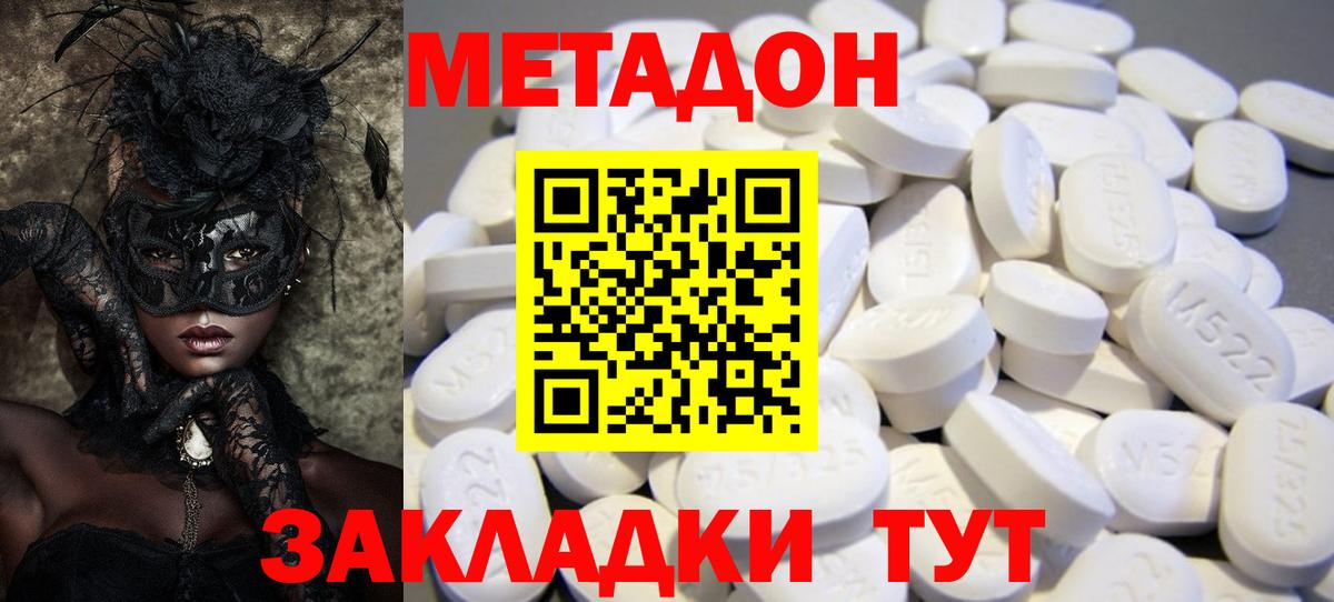 Омск      darknet формула  МЕТАДОН methadone  Метадон белоснежный  Вход с VPN 