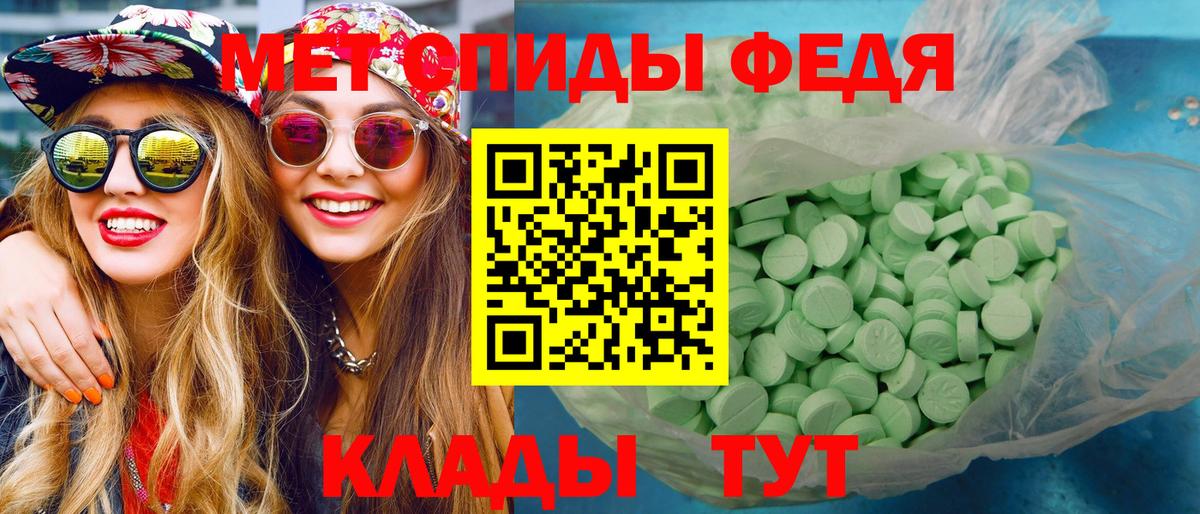 МЕТАМФЕТАМИН кристалл Омск