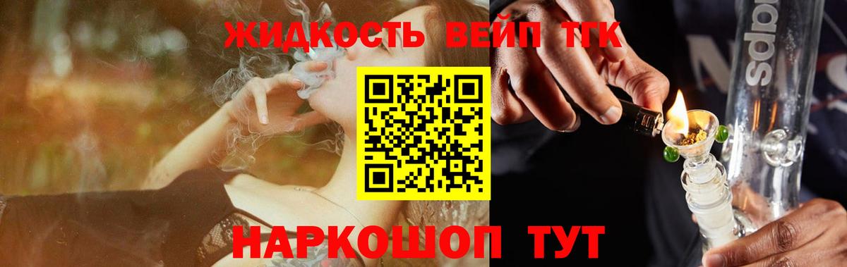 Дистиллят ТГК THC oil Омск