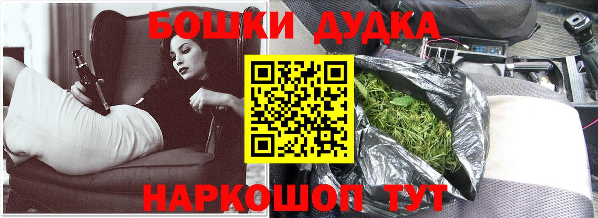 Бошки марихуана гибрид  Бошки Шишки Amnesia  Вход с VPN  Омск 